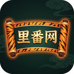 里番网